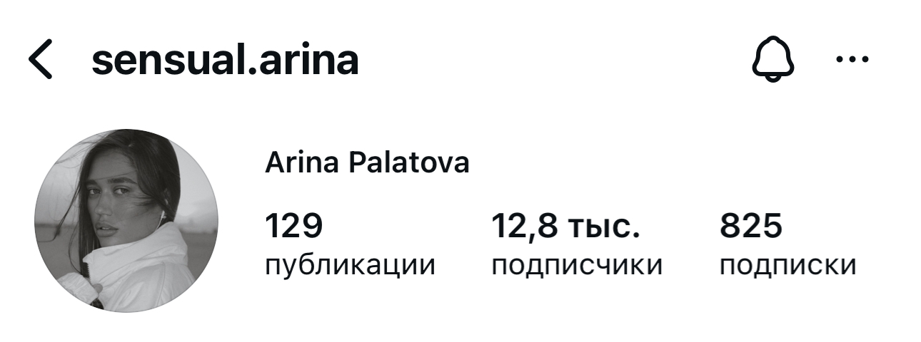профиль sensual.arina