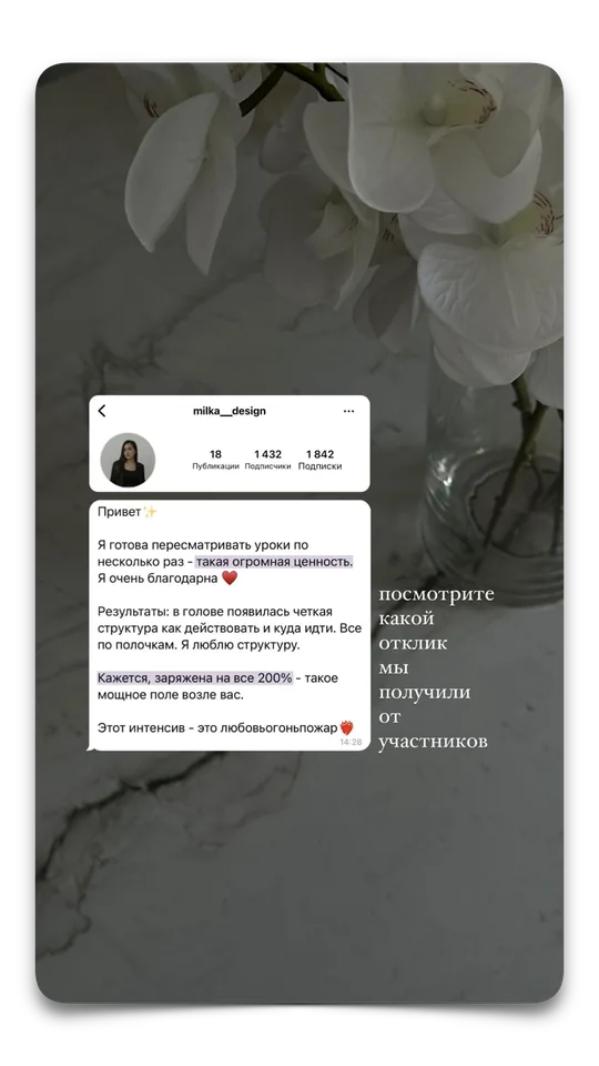 отзыв 21