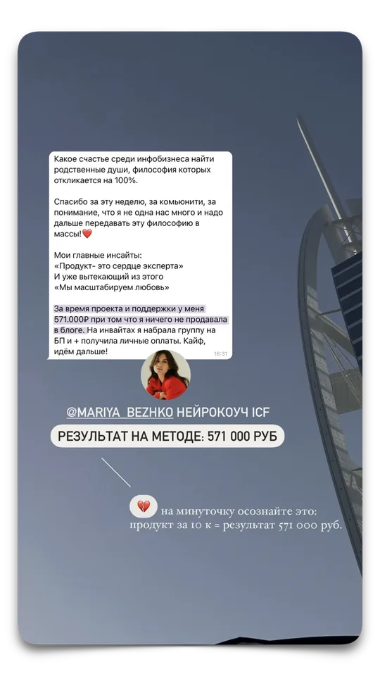 отзыв 31
